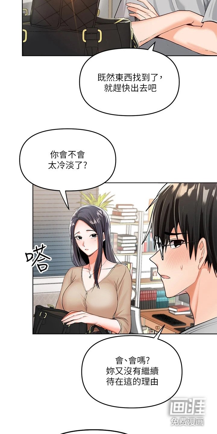 第7章：目睹