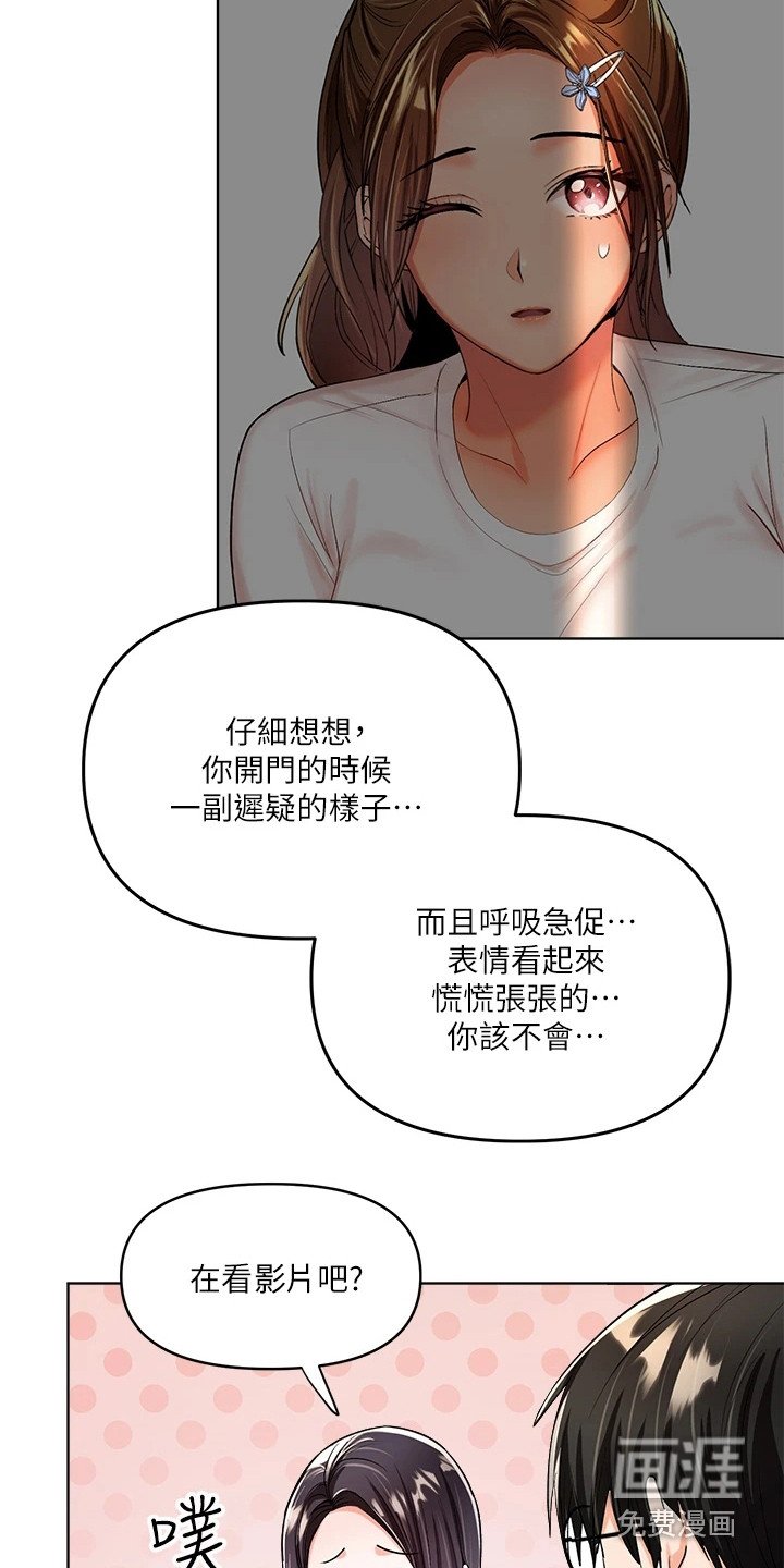 第7章：目睹