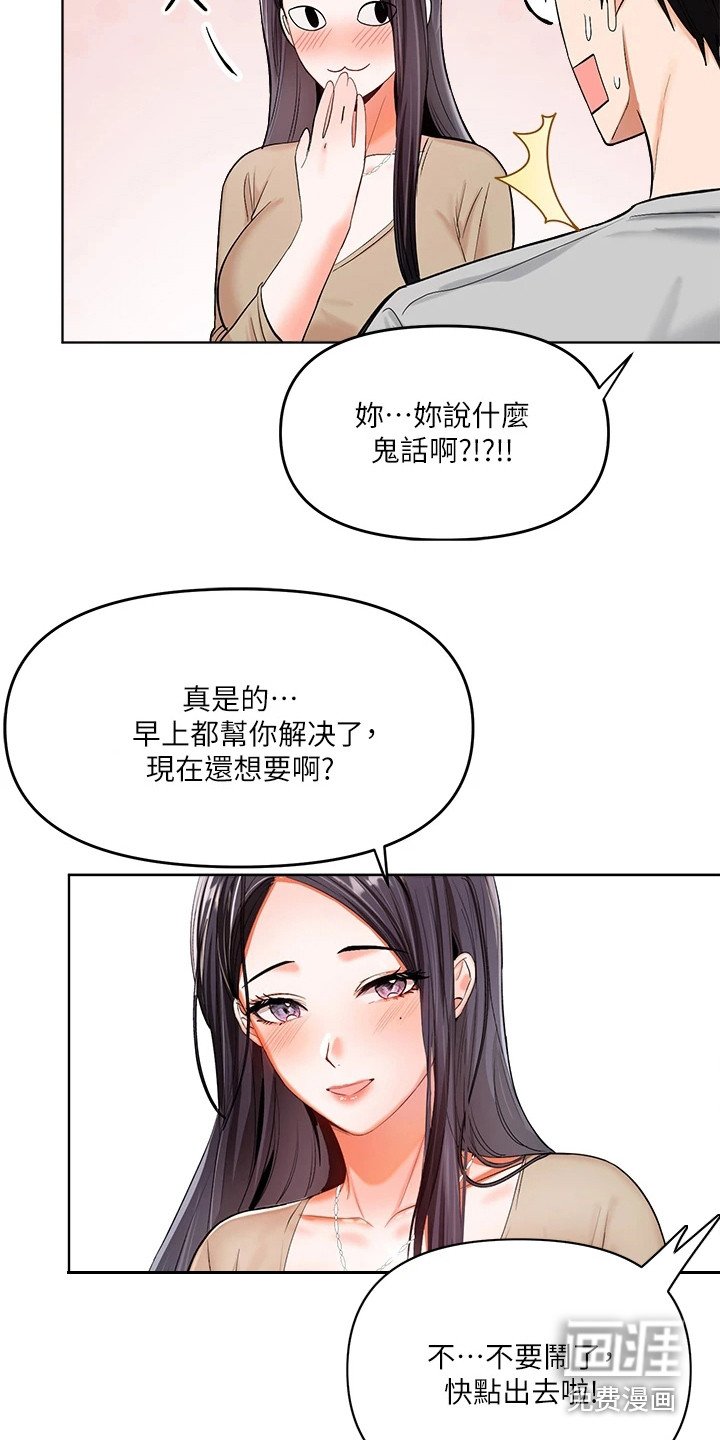 第7章：目睹