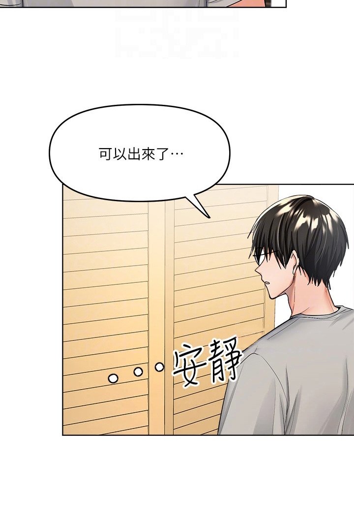 第7章：目睹