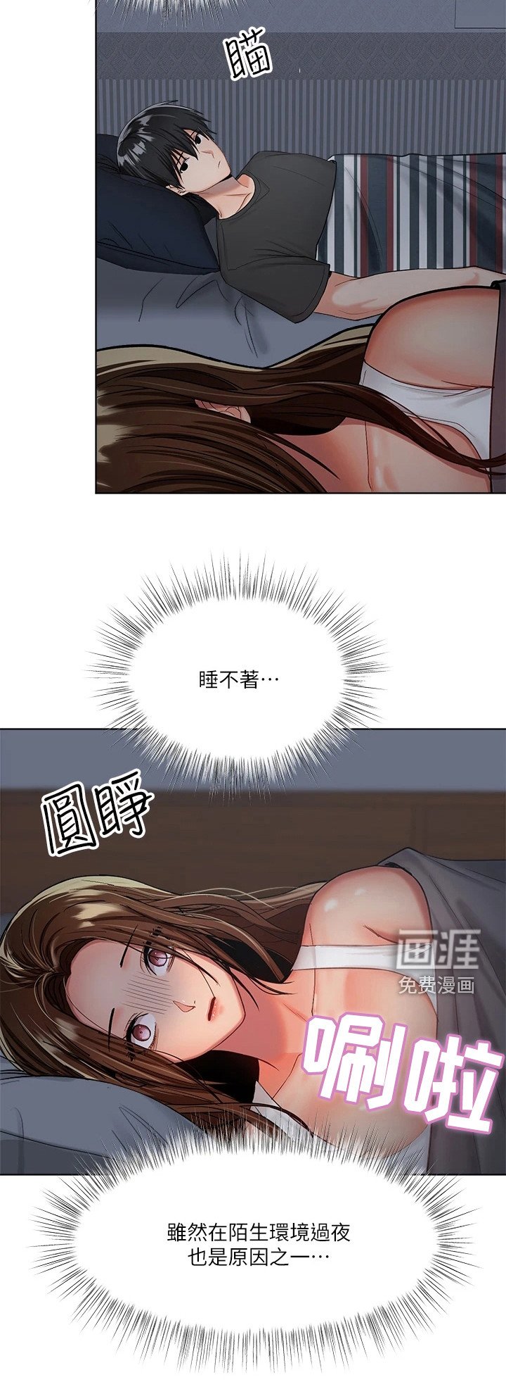 第8章：睡不着