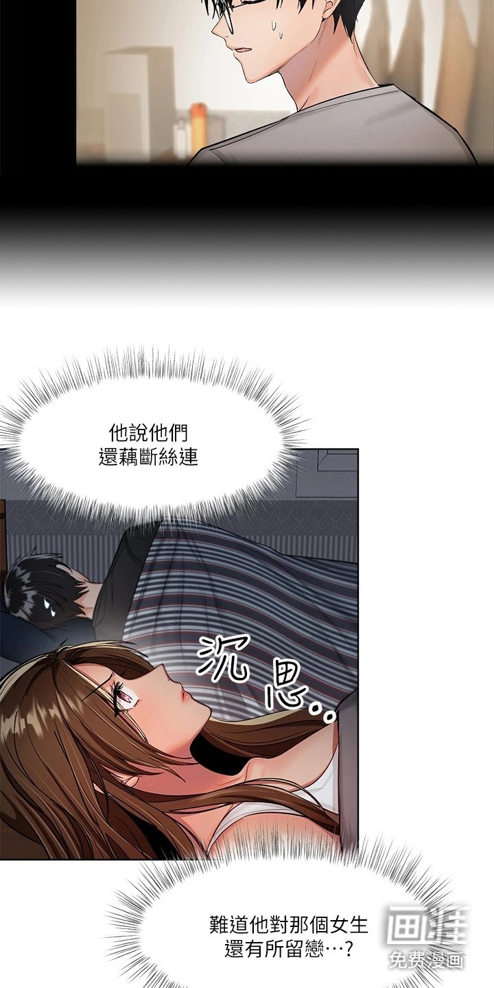 第8章：睡不着