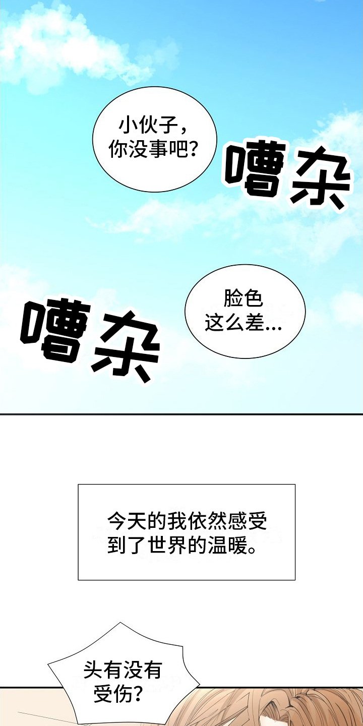 第1章：体弱多病