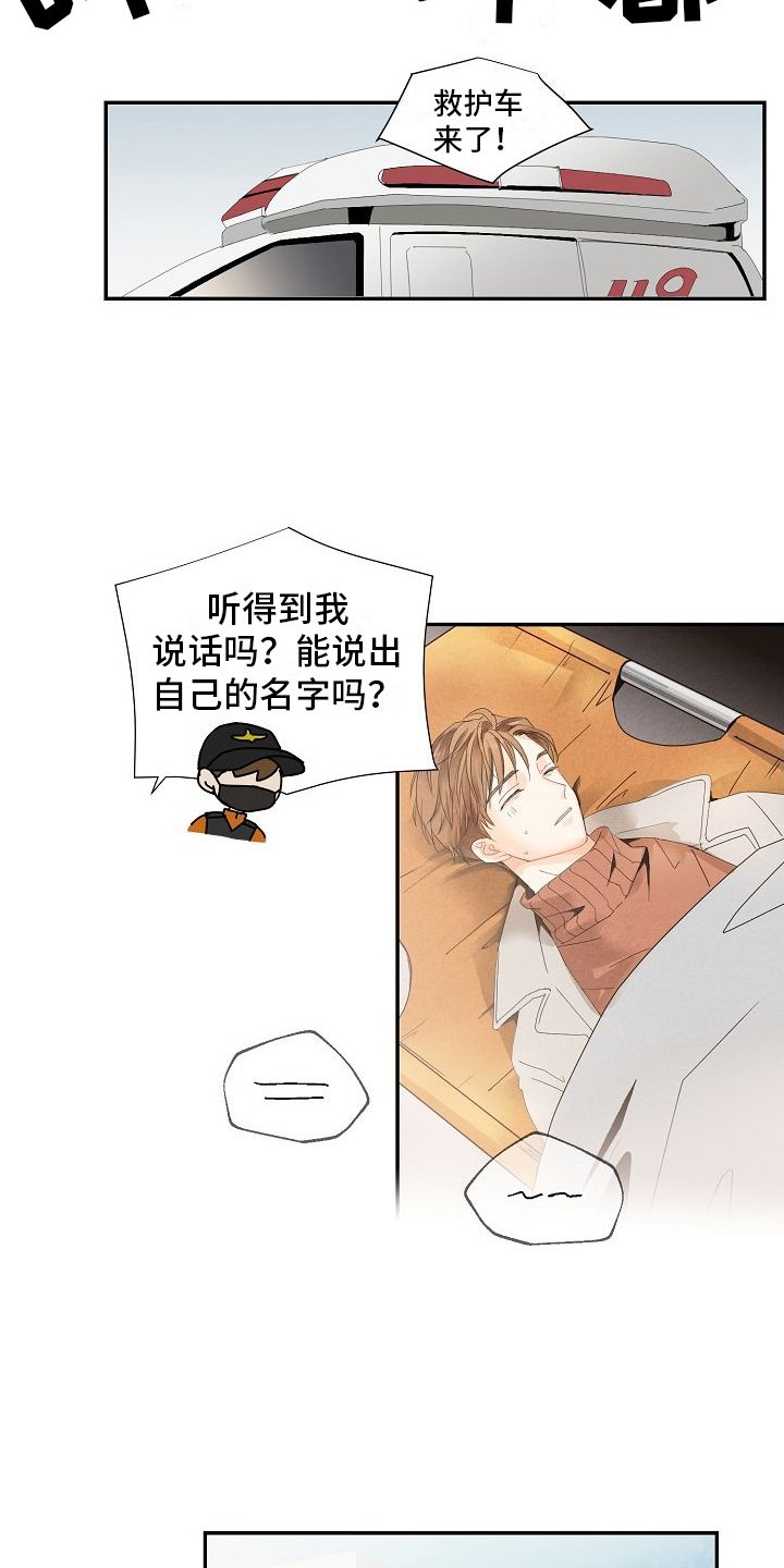 第1章：体弱多病