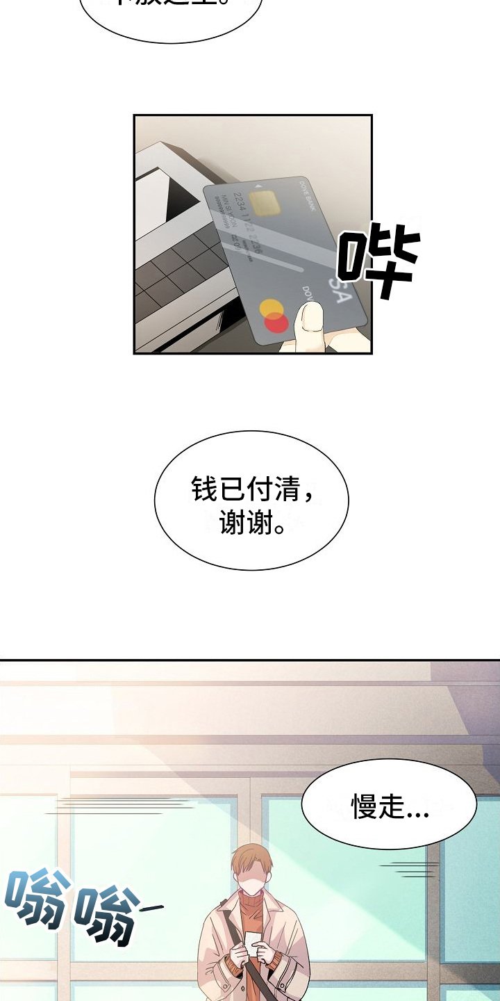 第1章：体弱多病