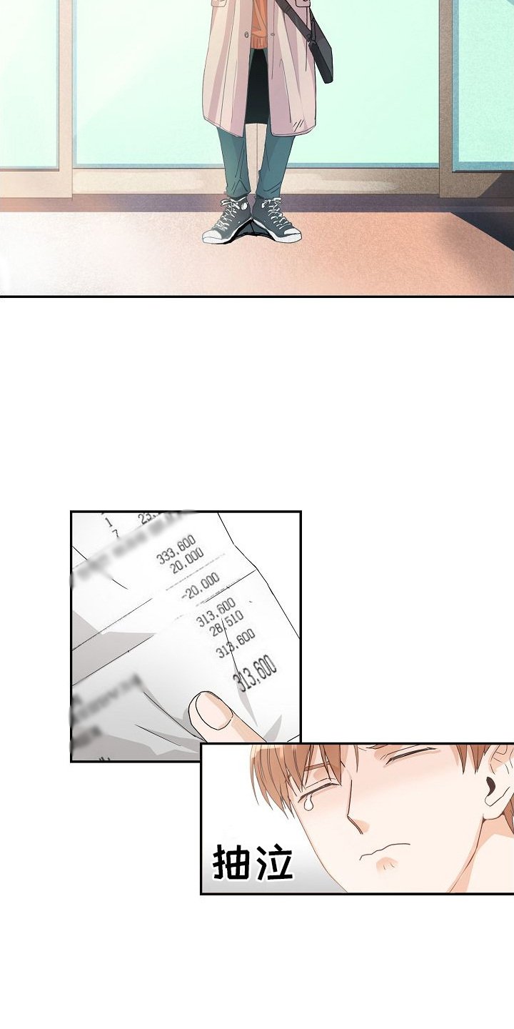 第1章：体弱多病