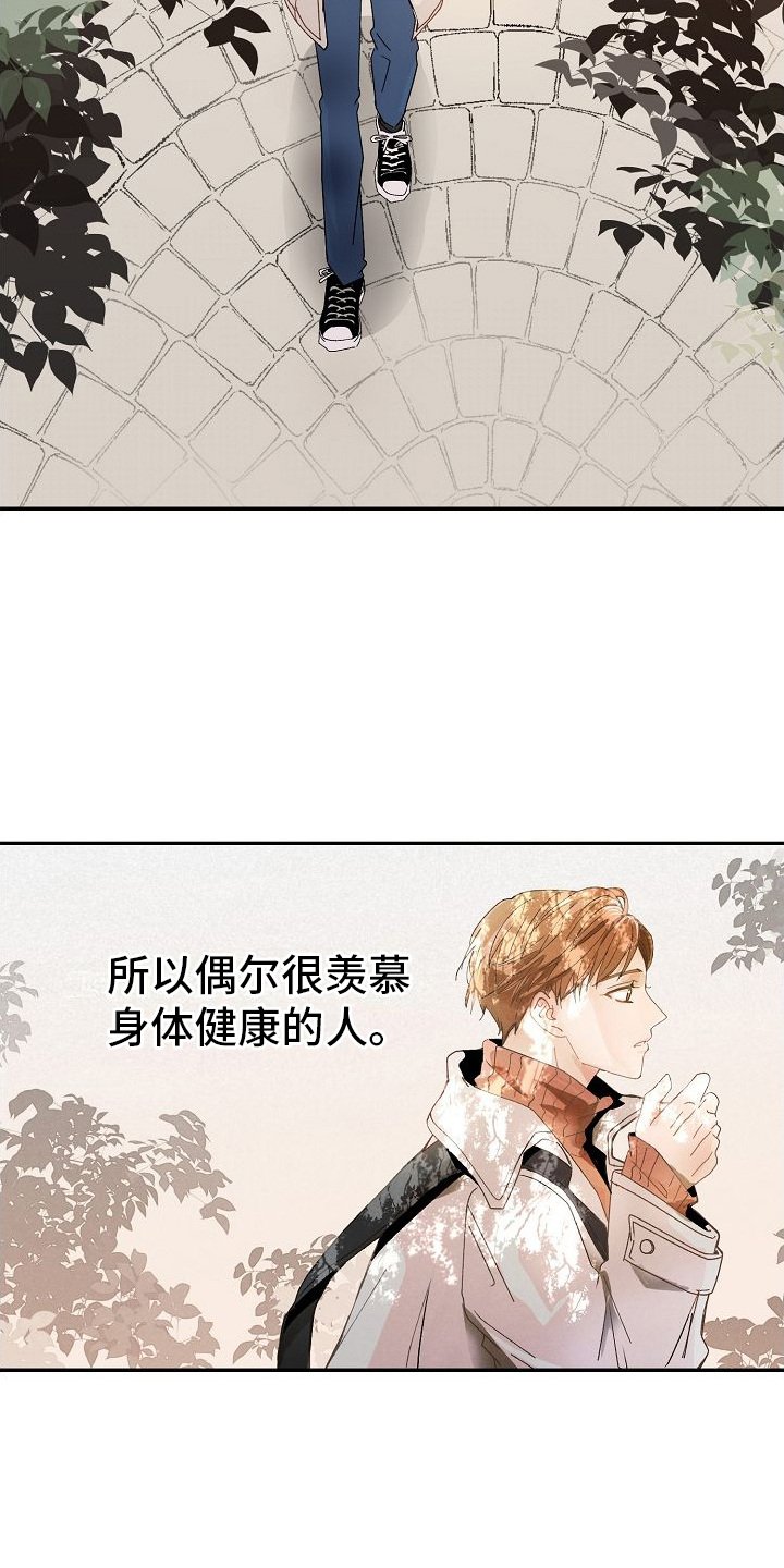 第1章：体弱多病