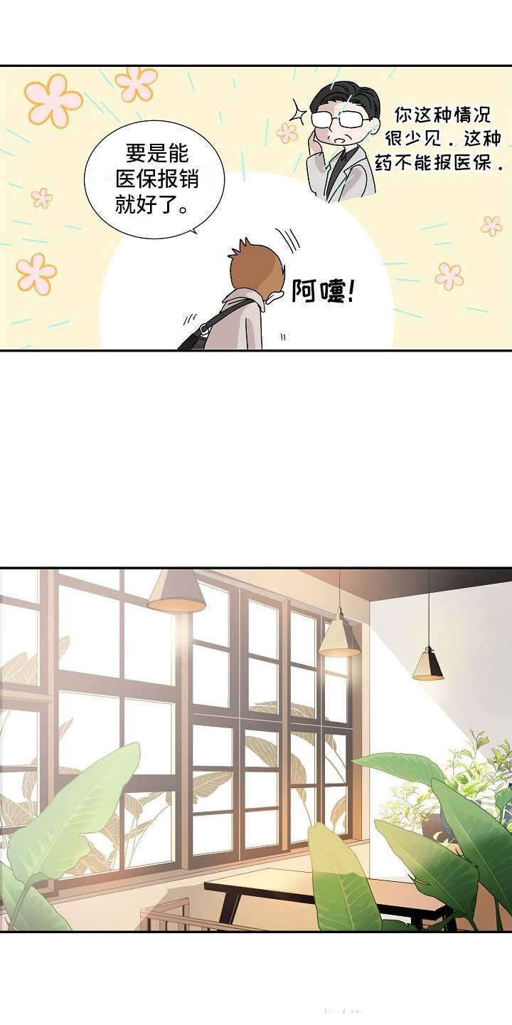 第1章：体弱多病