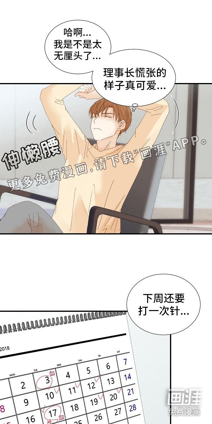 第10章： 背后议论