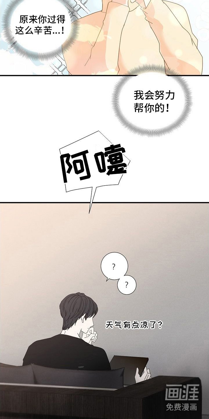 第10章： 背后议论
