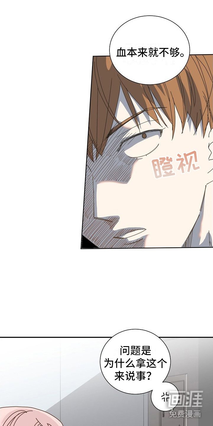 第10章： 背后议论