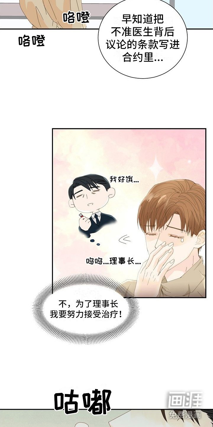 第10章： 背后议论