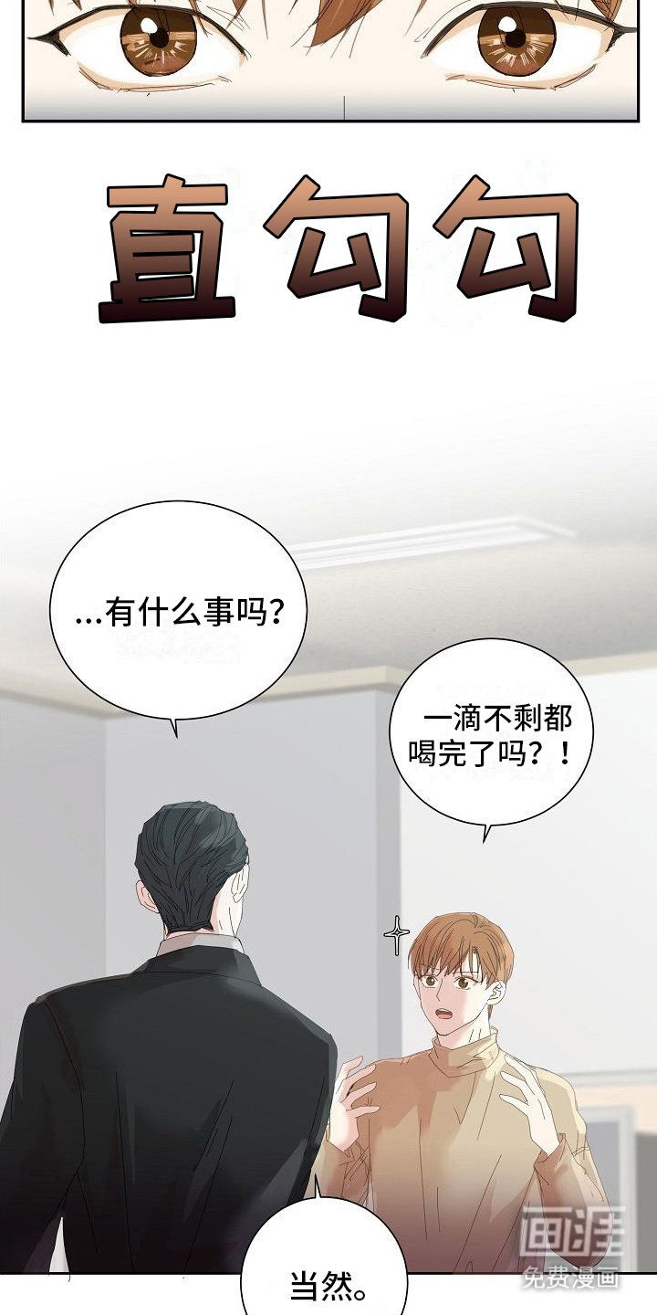 第10章： 背后议论