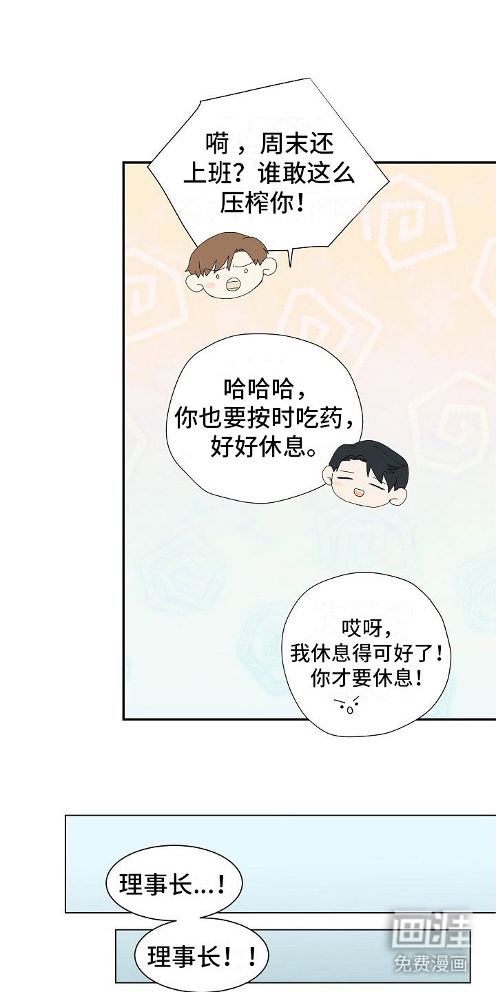 第10章： 背后议论