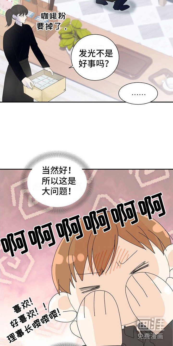第11章：光环