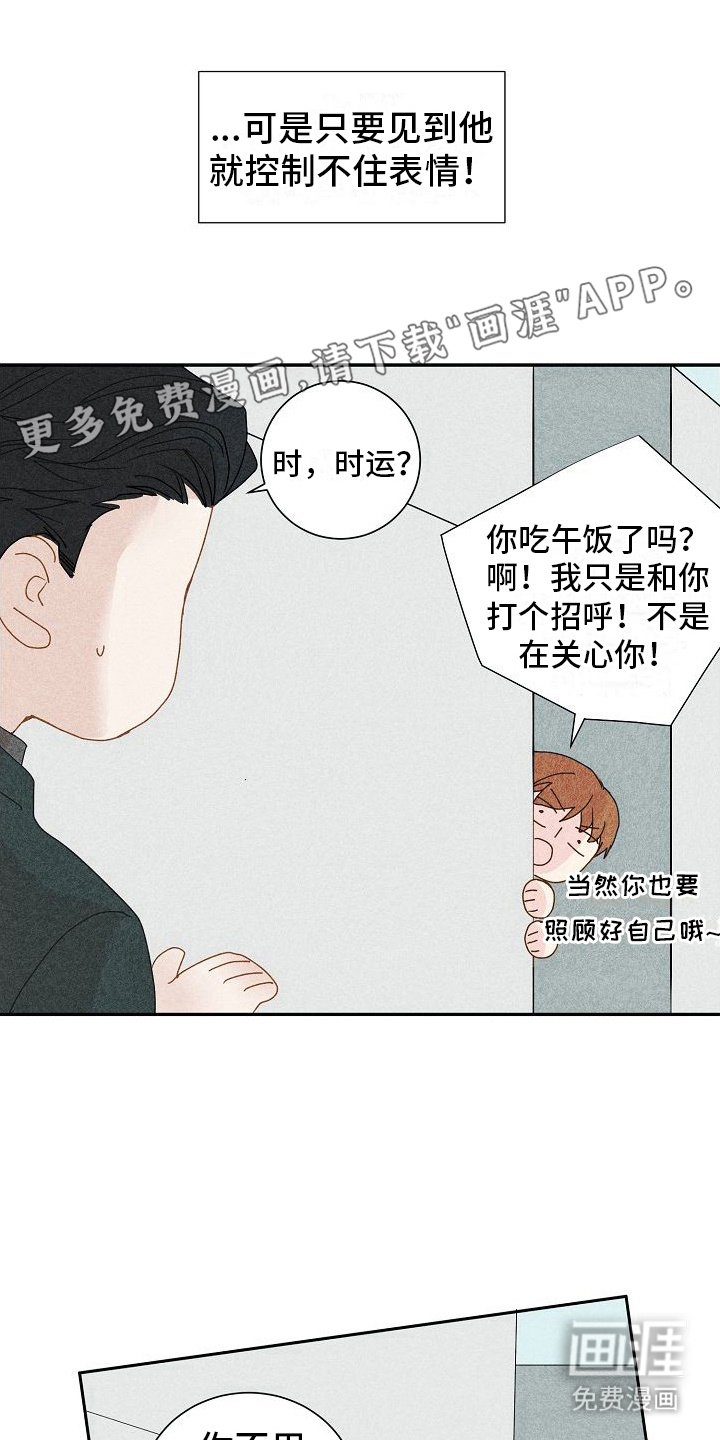 第12章：又晕了