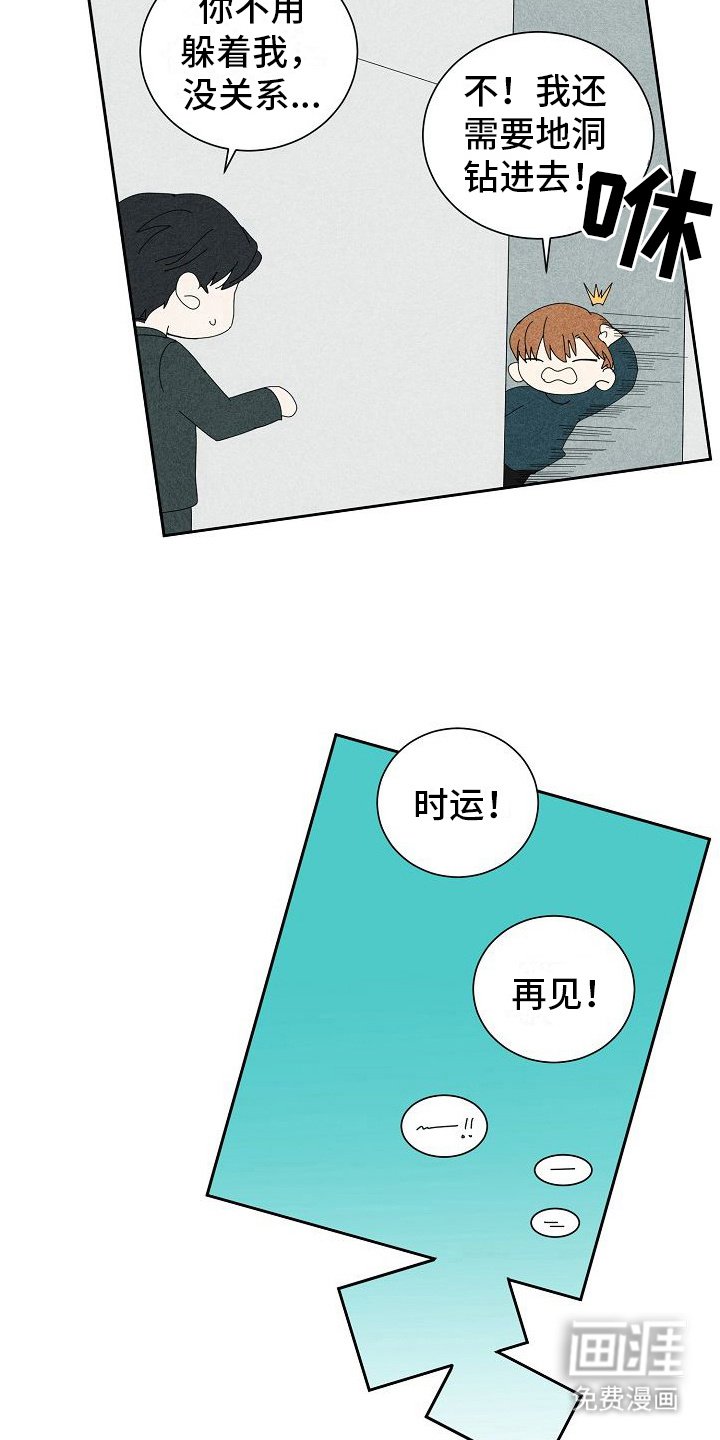 第12章：又晕了