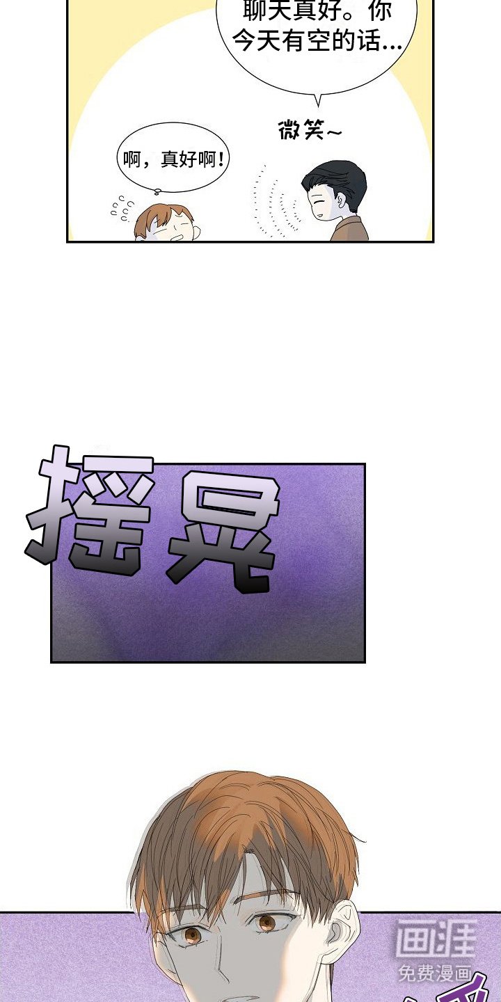 第12章：又晕了