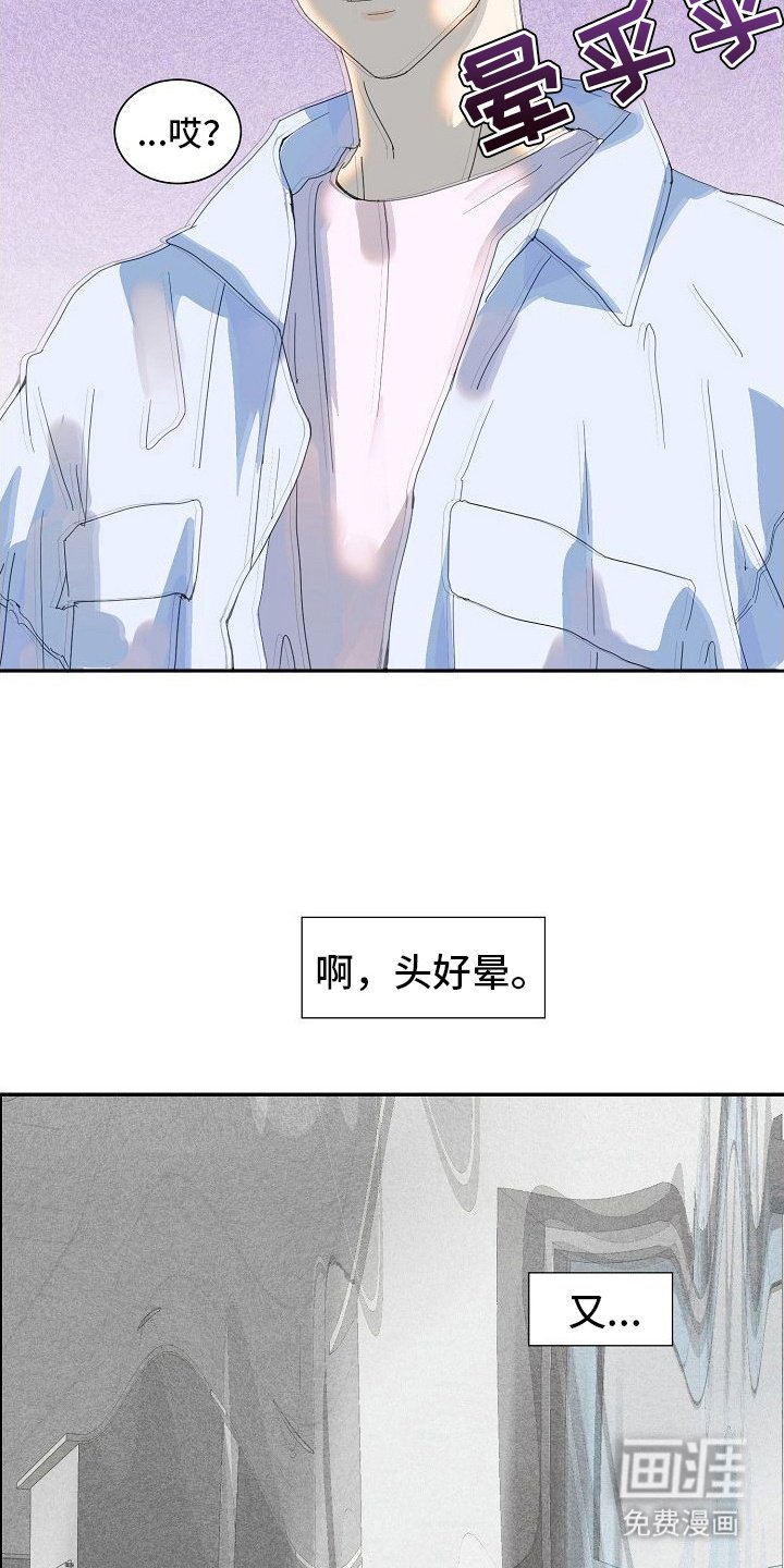 第12章：又晕了