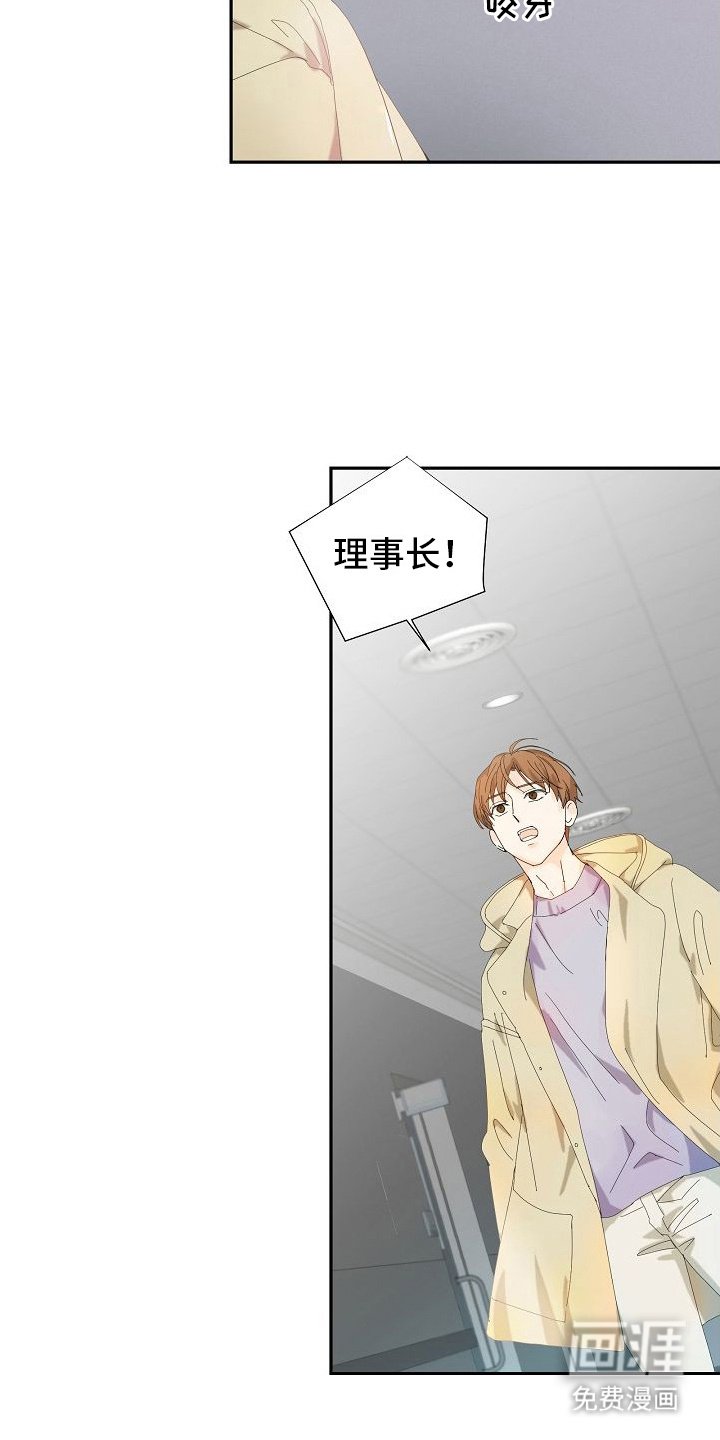 第13章：停止采血