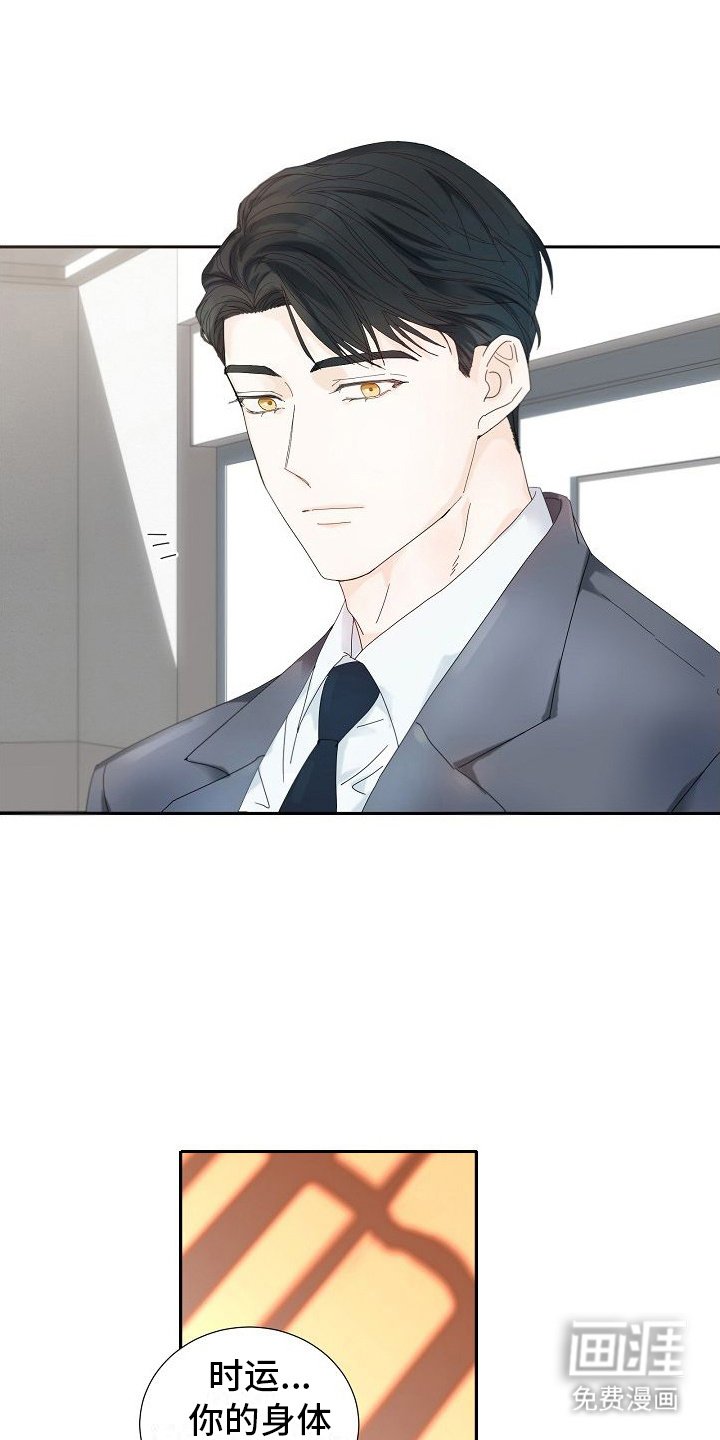 第13章：停止采血