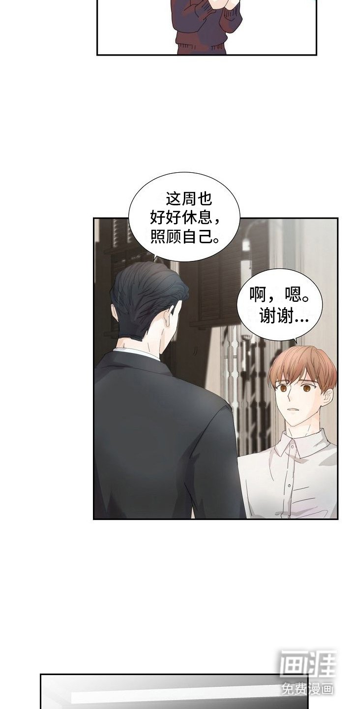第13章：停止采血