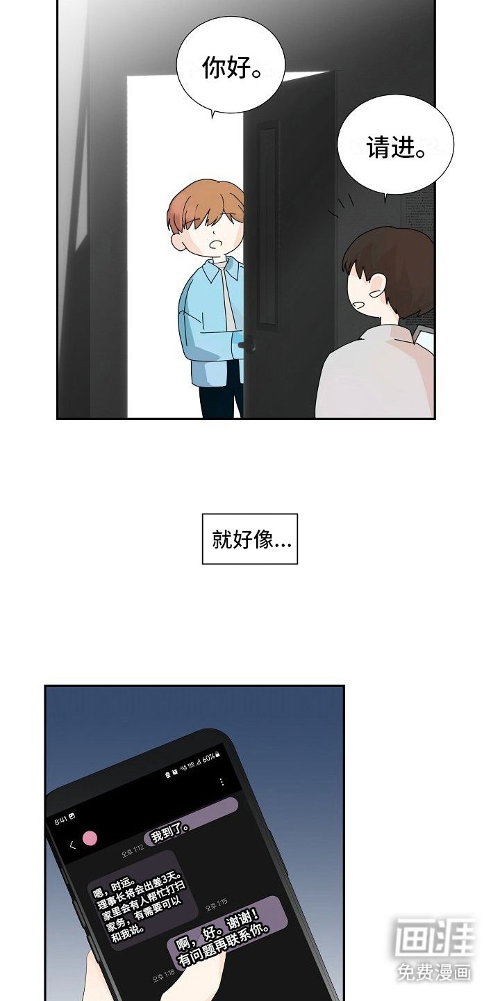 第13章：停止采血