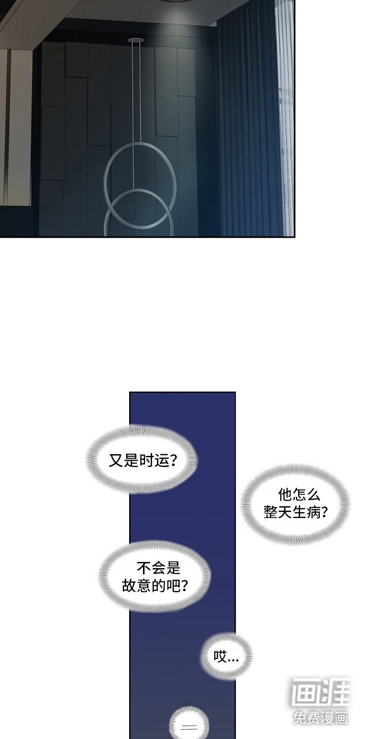 第13章：停止采血