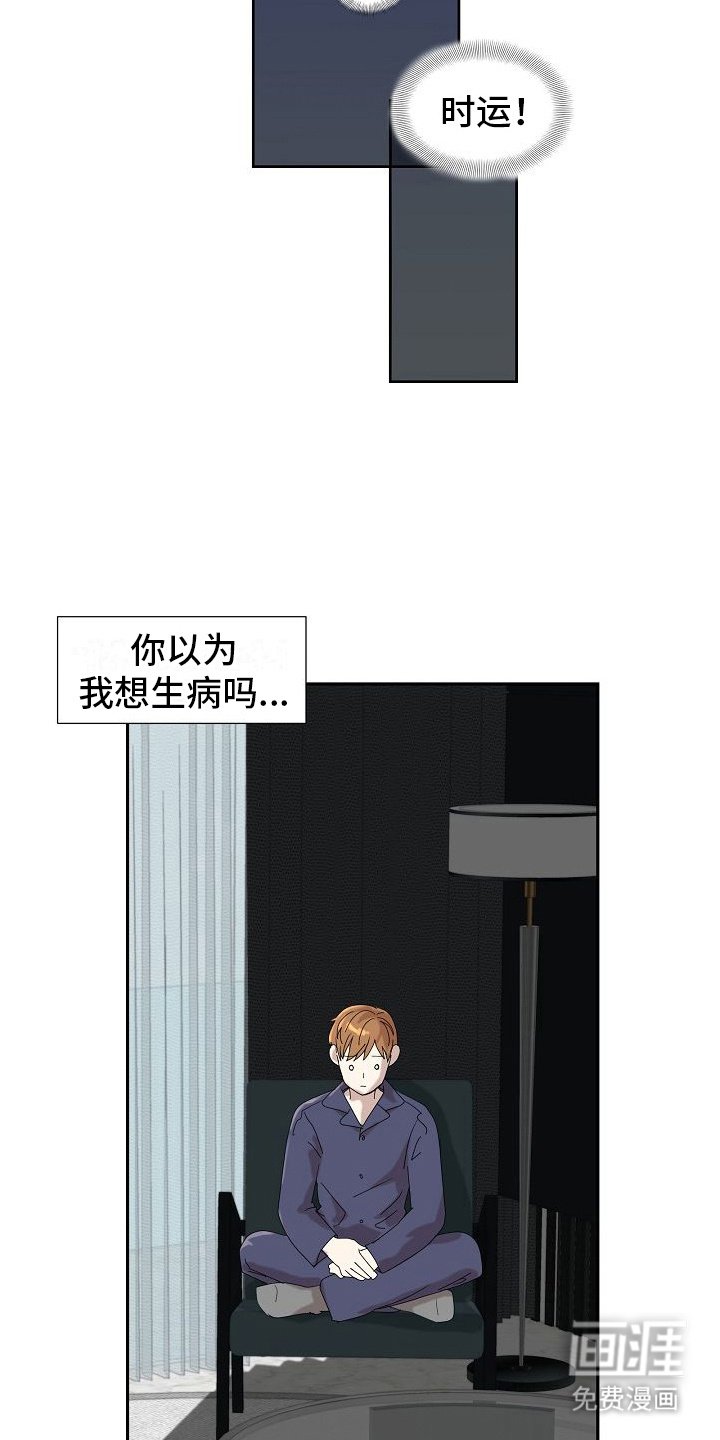 第13章：停止采血