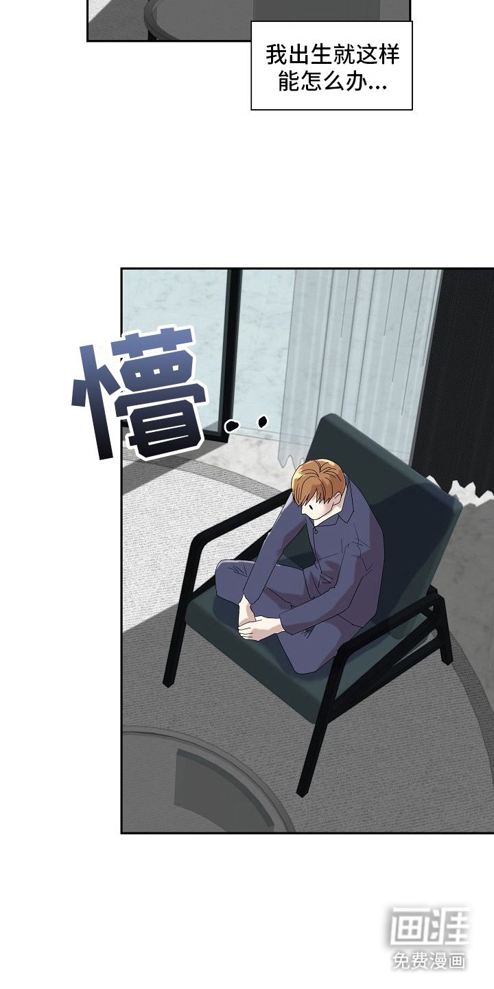 第13章：停止采血