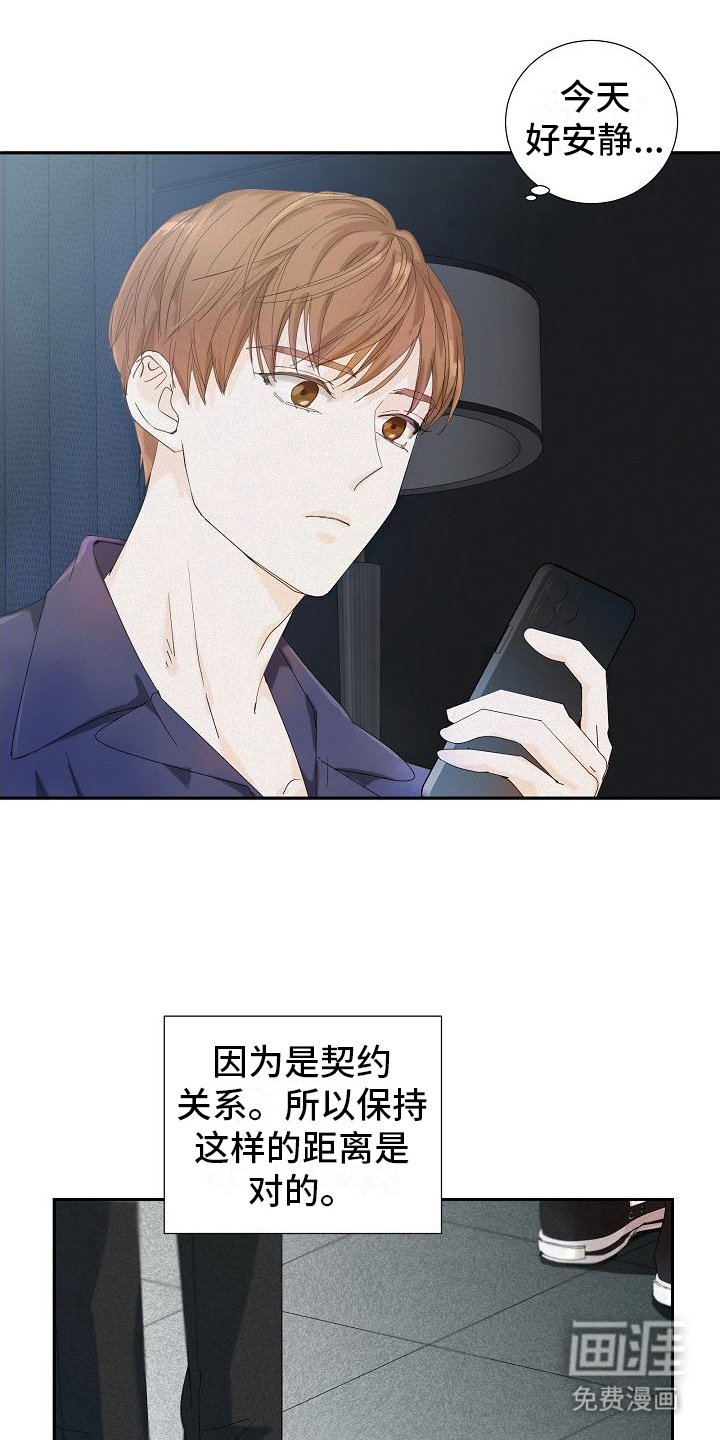 第13章：停止采血