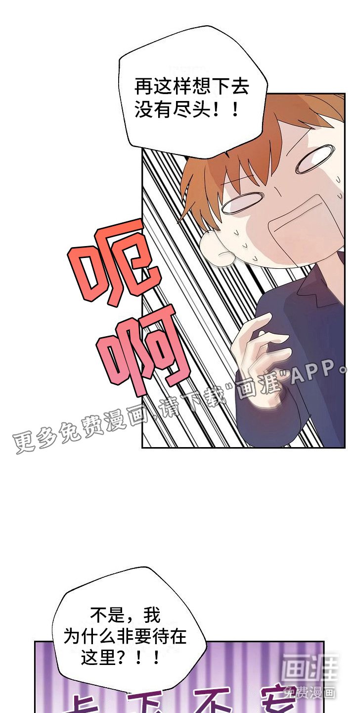 第14章：喝闷酒