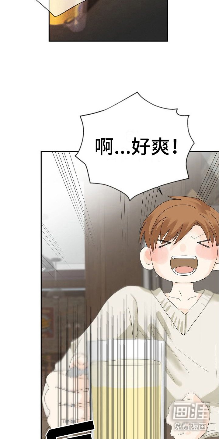 第14章：喝闷酒