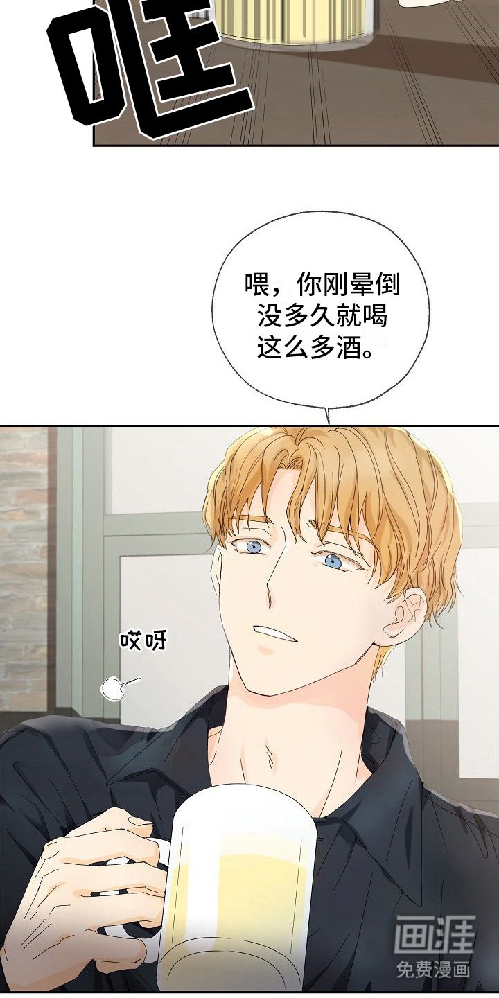 第14章：喝闷酒