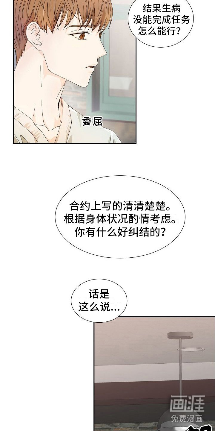 第14章：喝闷酒