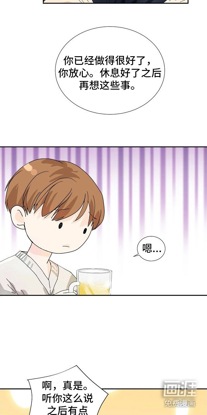 第14章：喝闷酒