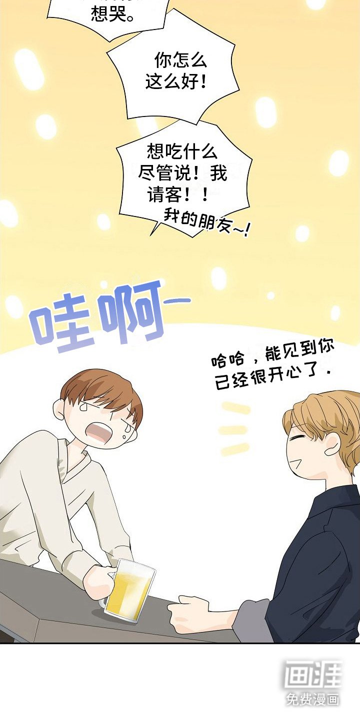 第14章：喝闷酒