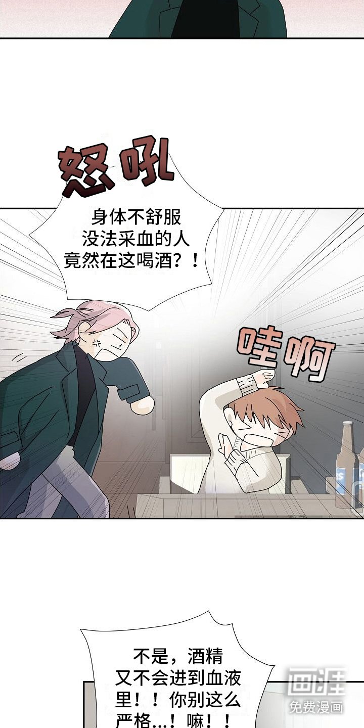 第14章：喝闷酒