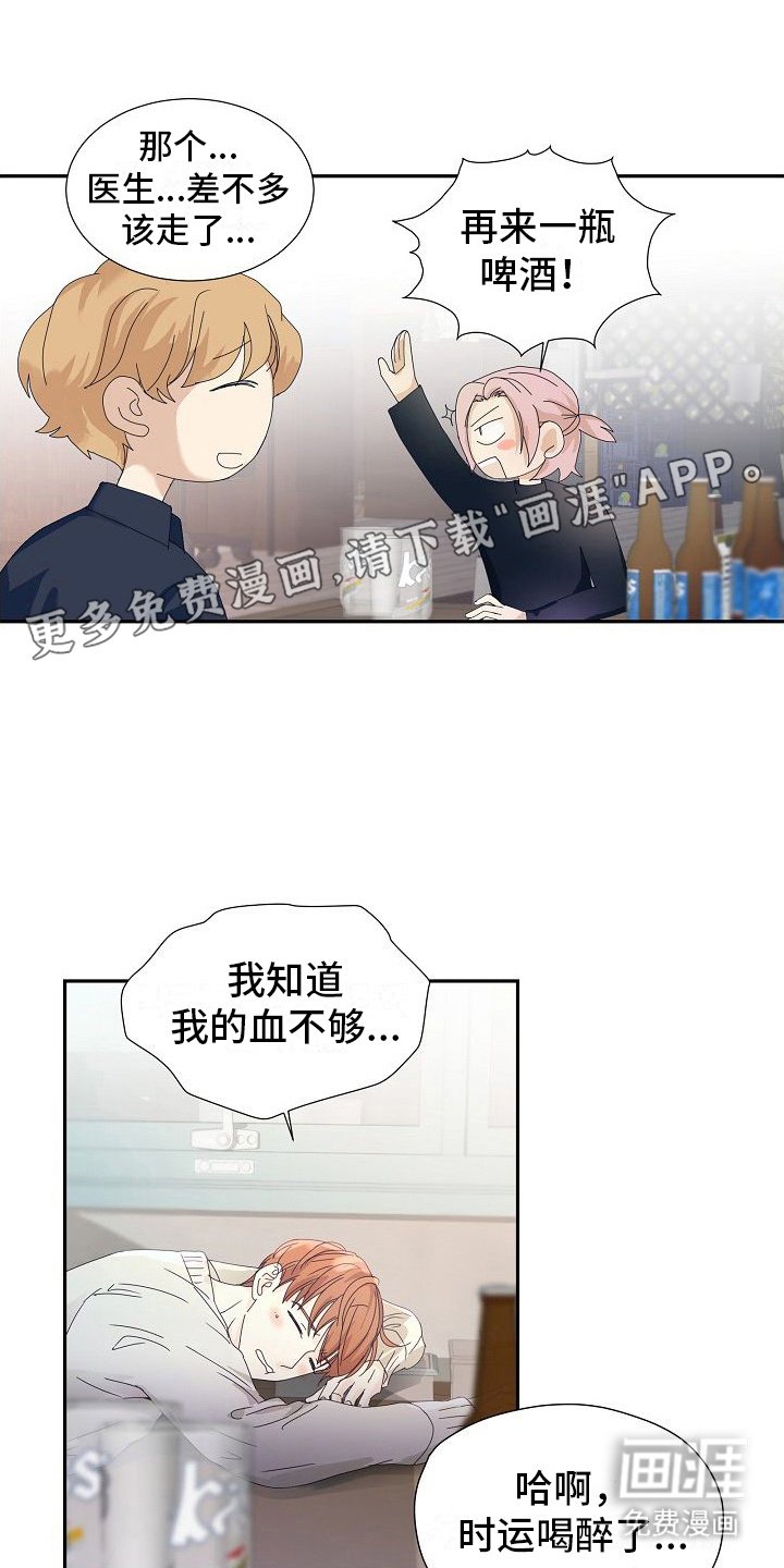 第15章：不醉不归