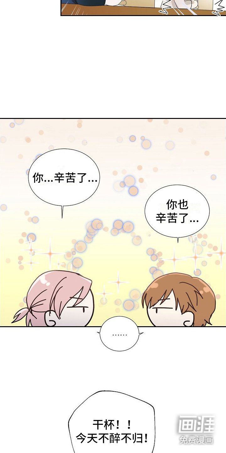 第15章：不醉不归