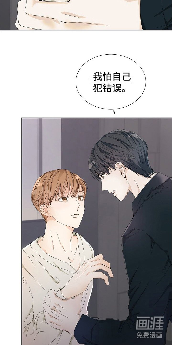 第16章：犯错误