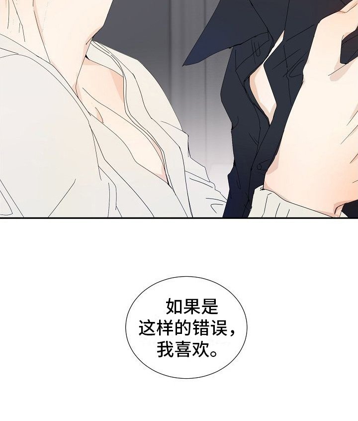 第16章：犯错误
