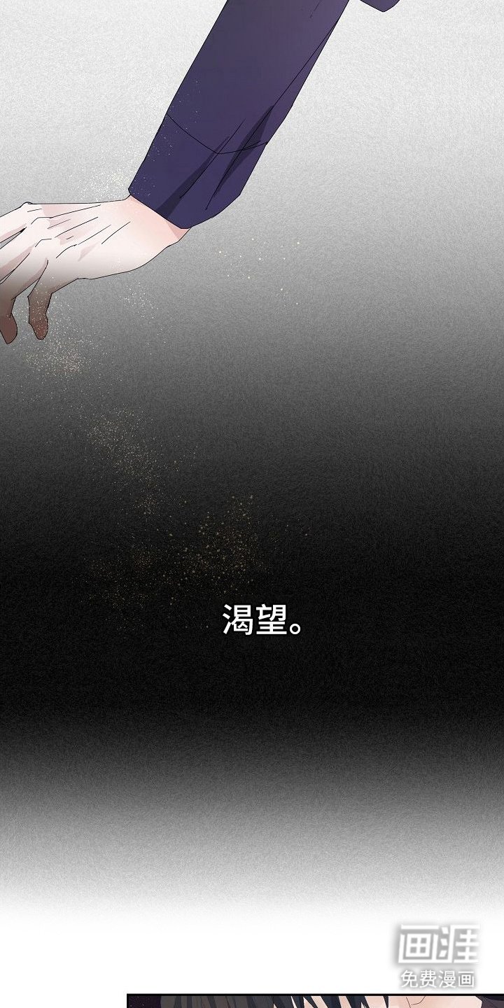 第17章：渴望