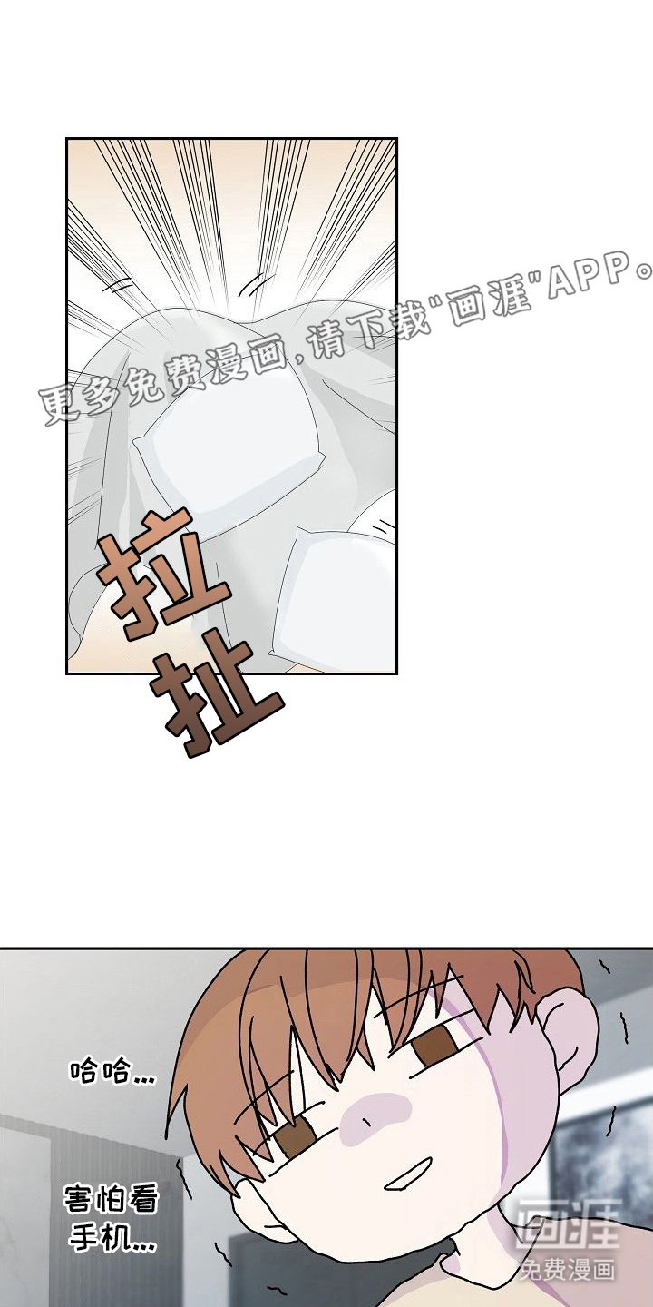 第18章：道歉