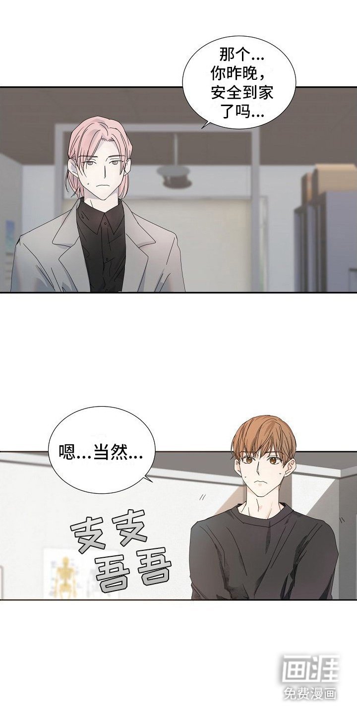 第18章：道歉