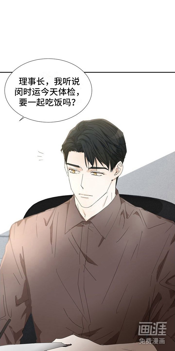 第18章：道歉