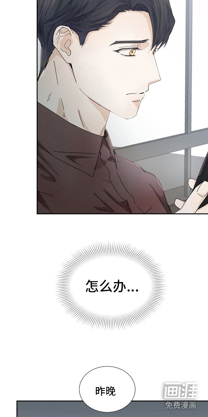 第18章：道歉