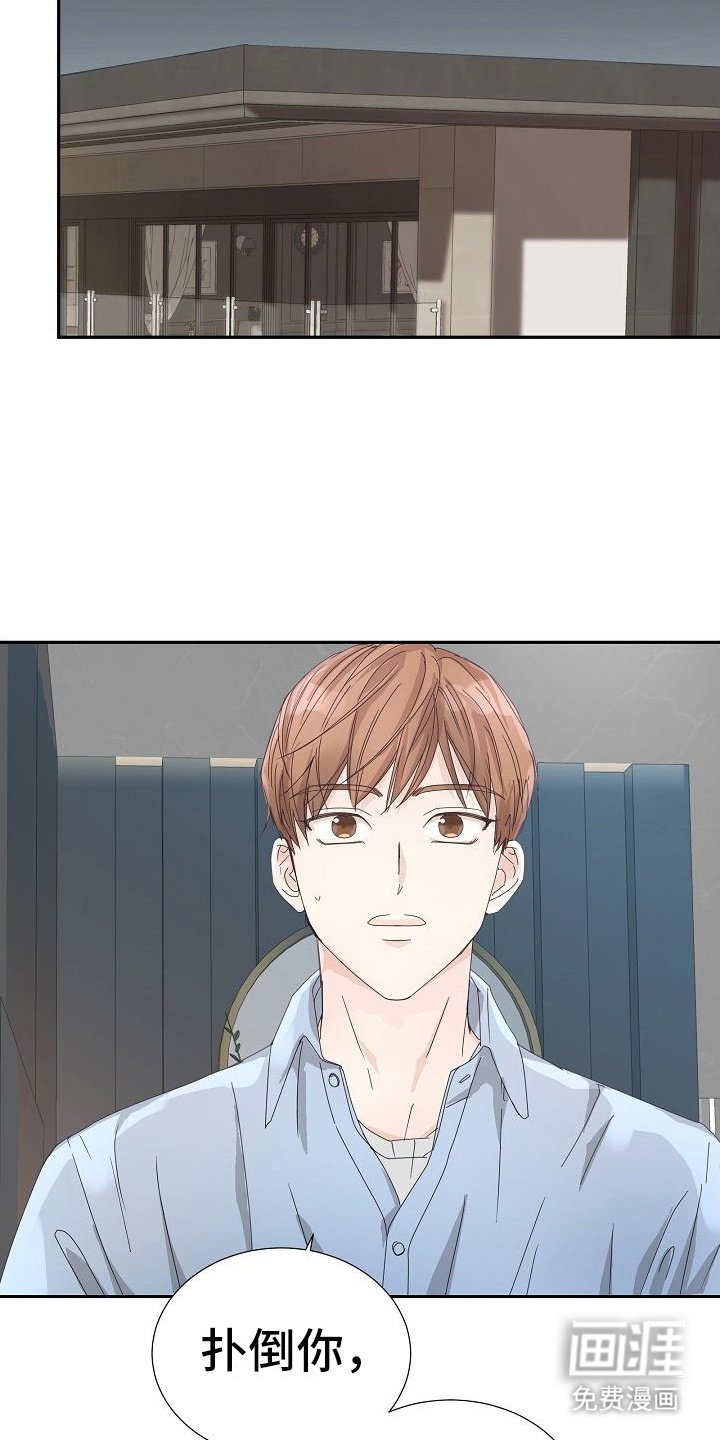 第18章：道歉