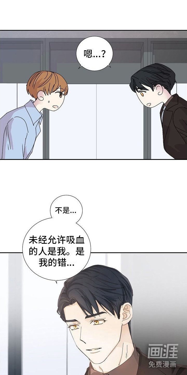 第18章：道歉