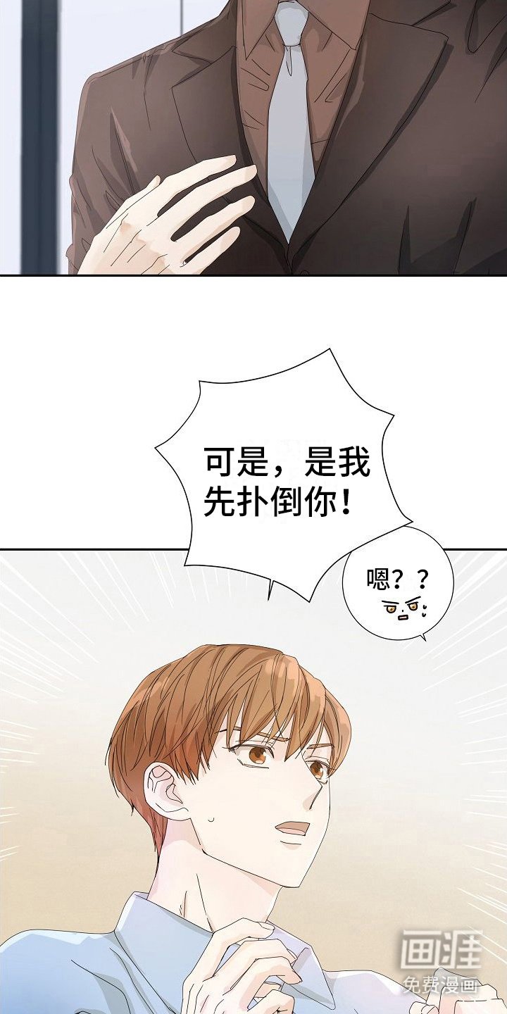 第18章：道歉